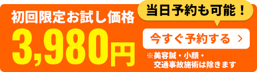 LINEで簡単予約